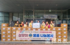 전주희망라이온스클럽, 전주 효자5동주민센터에 따뜻한 情 나눔