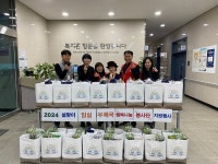 임실군노인종합복지관,  설 명절 물품 나눔 행사진행