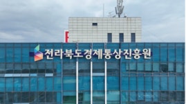 경진원, 중소기업 종합지원시스템 상시 운영