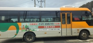 임실군 치매안심센터, 군내 시내버스 홍보