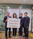 전주 남부새마을금고, 풍남동 주민센터에 후원금 기탁