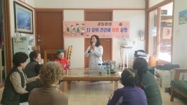 장계면 건강생활지원센터, 찾아가는 건강한 저염조리실습 운영
