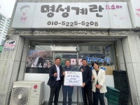 김제시 신풍동명성계란 착한가게 동참