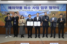 순창군-순창우체국, 우편서비스망 활용 폐의약품 수거 추진