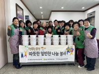 익산 영등1동, 행복한 동행, 따뜻한 밑반찬 나눔 봉사.