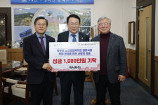 렉스젠㈜, 익산시 북부노인종합복지관에 성금 쾌척