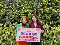 신혜경 한국부인회 전북지부장,동산동 이웃을 위한 나눔