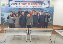 임실 신평면, 2024년 복지기동대 발대식 개최