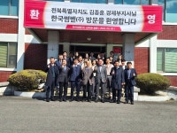 김종훈 전북자치도 경제부지사, 동물용의약품 기업 방문 현장 소통