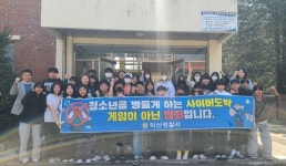 익산경찰서, 신학기 학교폭력 예방 교육 실시