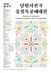 남원시 전국 옻칠 목공예대전일반인 참관단 공모