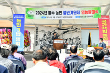 장수군 농민회, 2024년 풍년기원 영농발대식 개최