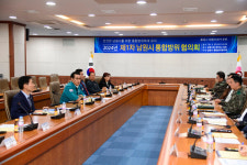 남원시 통합방위협의회 개최
