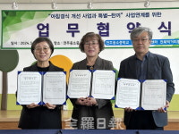 전주지역자활센터, 아침 결식 개선 시범사업 참여