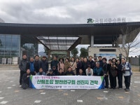 부안군산림조합 산림조합발전연구회 선진지 견학 실시