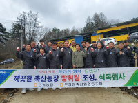 전북농협·무진장축협, 황금측백나무 400그루 식재
