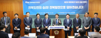 더불어민주당 전북 국회의원 당선인 합동 기자회