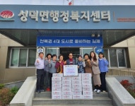 김제시 성덕면 지역사회보장협의체 민간위원장, 가래떡 240Kg 기탁