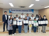 군산시 청소년참여위원회 활동 본격화