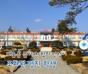 나주 노안 초등학교 개교 100주년 기념행사, 한마음 동문들 기념비 제막