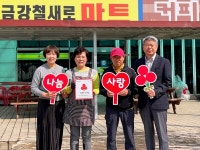 나눔을 통해 이웃에게 따뜻한 사랑 전합니다