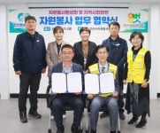 익산시자원봉사센터와 한전 익산지점 자원봉사 협약.