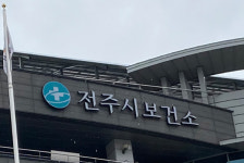 전주시보건소 저소득층 희귀질환자 의료비 지원 확대