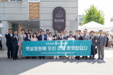익산시 장애인거주시설 새로운 둥지 햇살정원 이전 개소