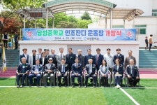 익산 남성중학교 인조잔디 운동장 개장
