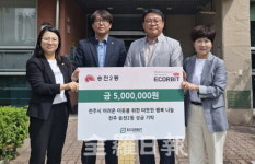 에코비트워터, 전주 송천2동에 500만원 기부