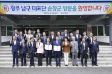 순창군 - 광주광역시 남구, 자매결연 협약 체결