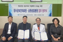 장수군보건의료원-남원성일병원, 업무협약 체결