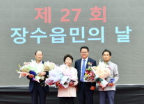 장수군 장수읍, 제27회 장수읍민의 날 행사 성료