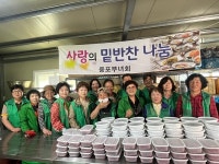 익산 웅포면 새마을부녀회, 사랑 가득한 간식 나눠요.