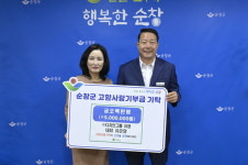 주식회사 디자인그룹 유영 유은영 대표, 순창에 고향사랑기부금 500만원 기탁