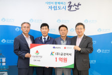금강피씨 군산시 나눔 문화 확산 일으킨다