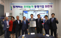 NH농협은행 전북본부, ㈜친한F&B와 함께하는 우리농가 동행기업 기념행사 진행