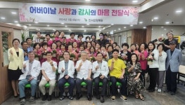 정읍한서요양병원, 어버이날을 맞아 다채로운 행사 성료