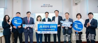 전북은행, 익산시청소년문화의집에 JB희망의 공부방 제167호 개소