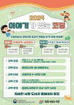 정읍시립중앙도서관 이야기가 있는 코딩참여자 모집