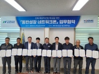 중진공,  전북 도내  동반성장 네트워크론 시행한다