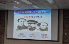 6.25참전유공자회 장수군지회, 6.25 바로알리기 교육 특강