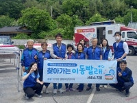 임실 덕치면, 찾아가는 이동빨래 서비스 봉사 실시