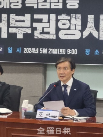 조국, 