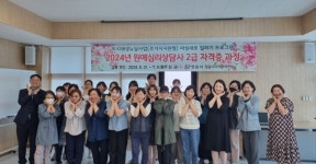 정읍시 원예심리상담사 과정개강...20명 참여