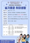 김제시, 미혼청년 취미클래스「슬기로운 취미생활」참가자 모집