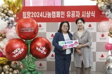 장수군 대성지역아동센터, 희망 나눔 우수 배분사업 기관 수상