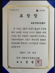 장수군 대성지역아동센터, 희망 나눔 우수 배분사업 기관 수상