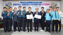 부안경찰서, 부안성모병원과 협약식 맺어