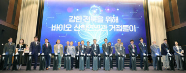 생명경제 바이오 산업 얼라이언스 발족식